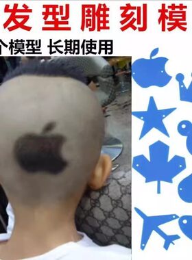 理发发模宝宝剃头理发用