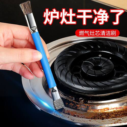 燃气灶钢丝清洁刷强力去污无死角