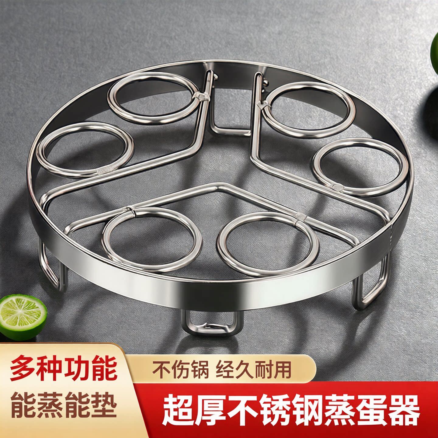 鸡蛋锅架6孔不锈钢圆形蒸架蒸鱼蒸蛋架隔热垫锅垫架蒸架加厚加粗