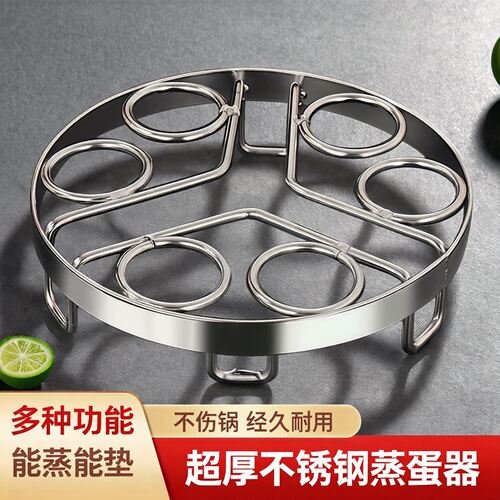 不锈钢6孔圆形加厚隔热蒸架