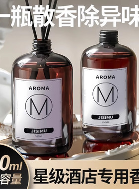 ARQMA香薰精油补充液持久香薰