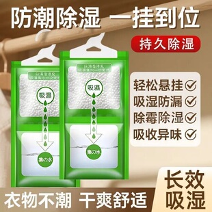 除湿袋干燥剂吸潮防潮防霉吸湿宿舍学生可挂式 衣柜包吸湿家用神器