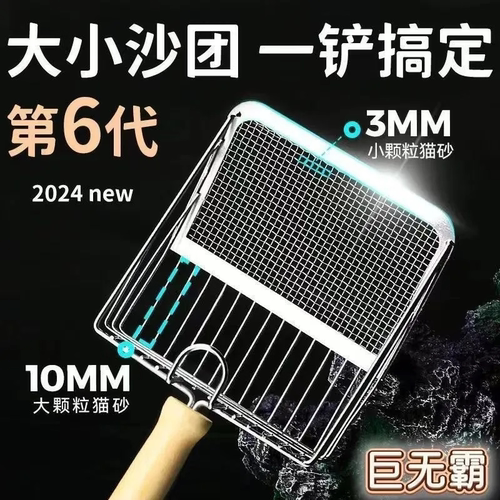 猫砂铲二合一金属不锈钢细孔屎铲