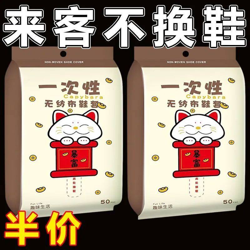 壁挂抽取式一次性印花卡通鞋套无纺布加厚家用防滑室内机房脚套