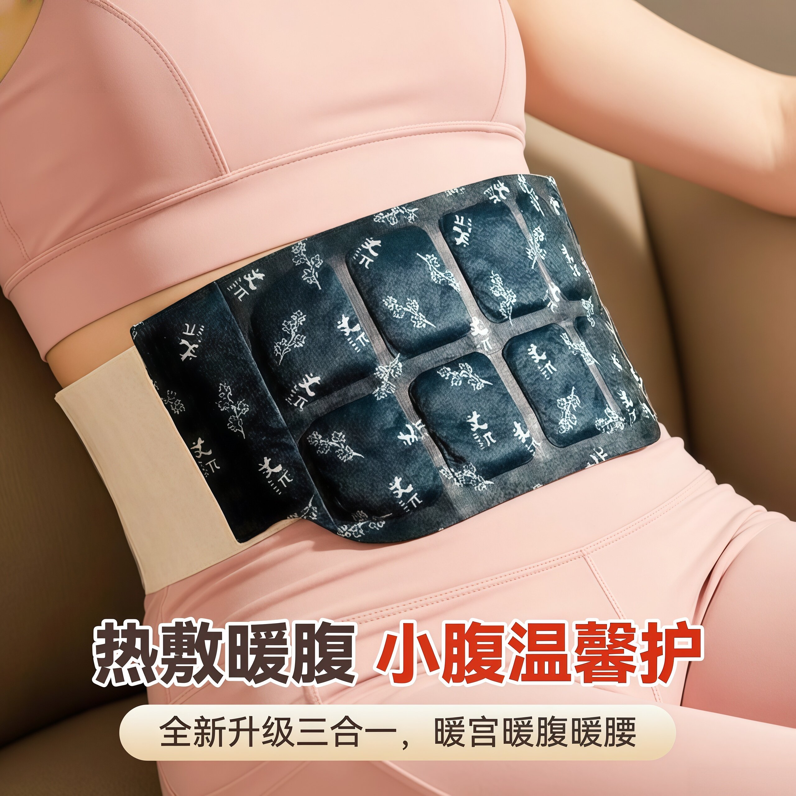 暖腰贴热敷发热贴艾草暖腹贴腰疼痛暖贴热敷精油肩颈椎膝盖护腰贴