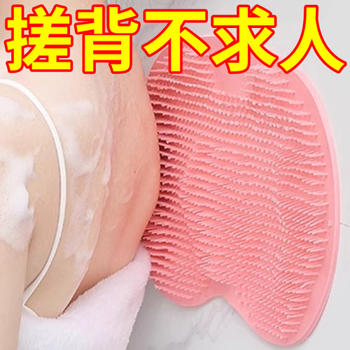 后背沐浴按摩垫硅胶浴室懒人搓背
