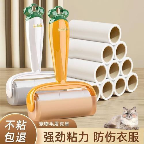 粘毛器滚筒可撕式卷纸头发清理粘猫毛神器萝卜家用滚刷强力去毛器 - 封面