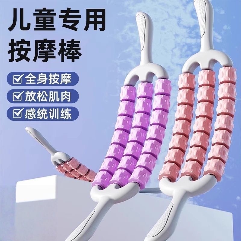 三排可弯曲儿童按摩棒