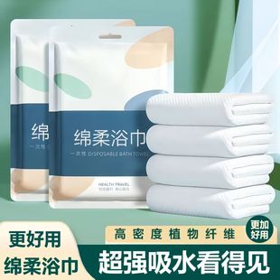 一次性浴巾旅行单独包装加大加厚一次性毛巾压缩纯棉旅游酒店用品