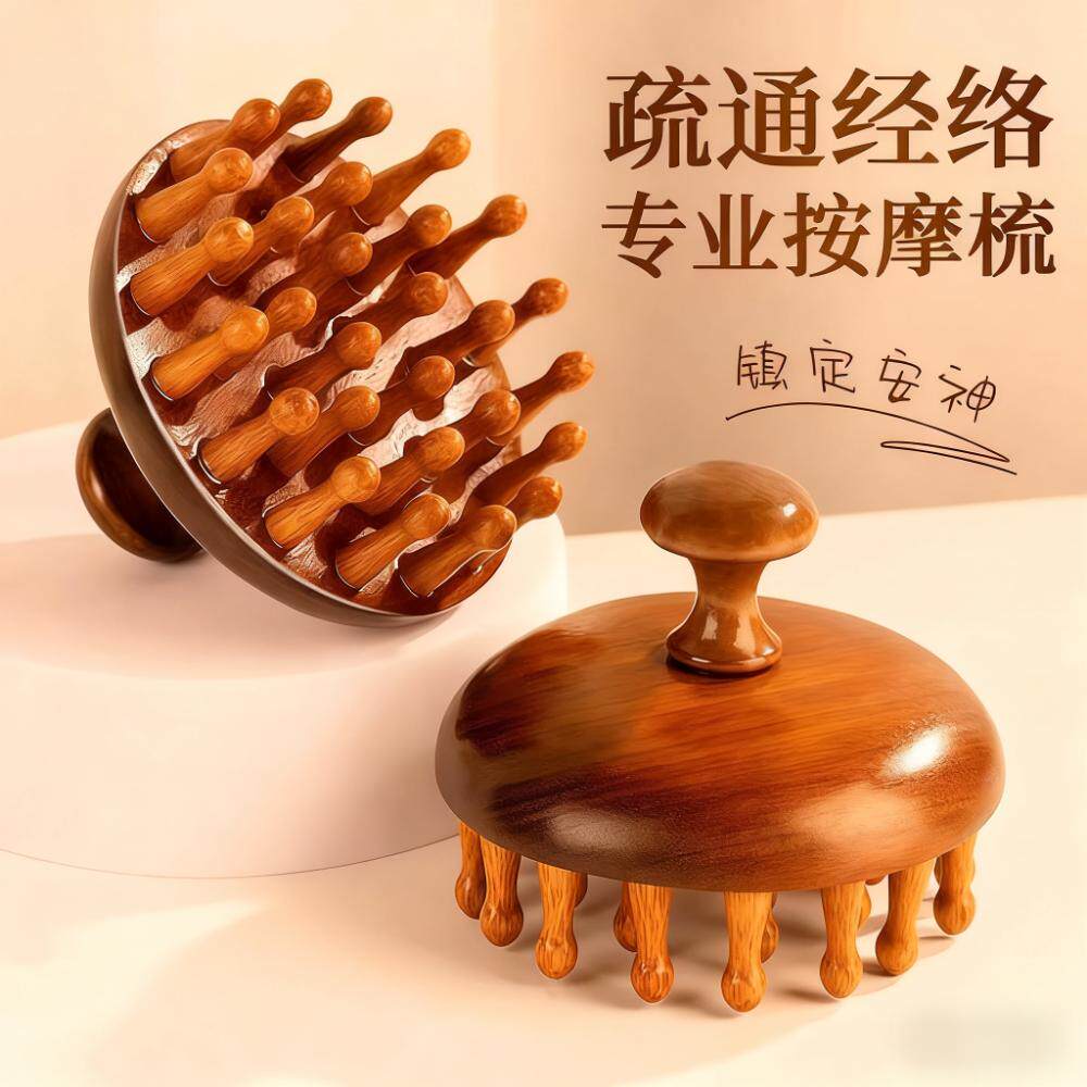 高端檀木圆盘按摩梳头部