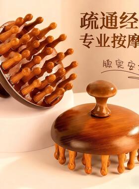高端檀木圆盘按摩梳头部