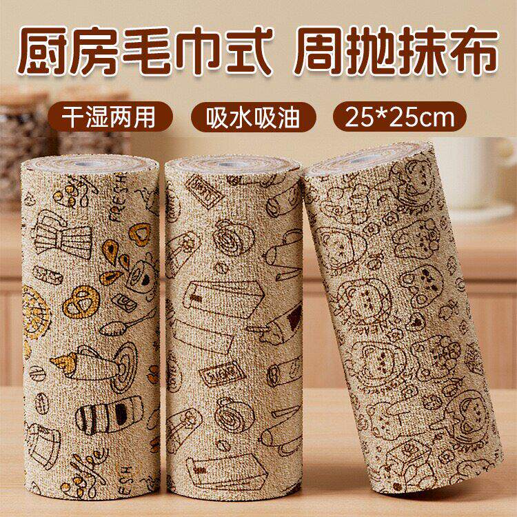 清洁加厚撕撕乐周抛抹布