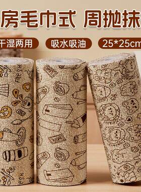 清洁加厚撕撕乐周抛抹布