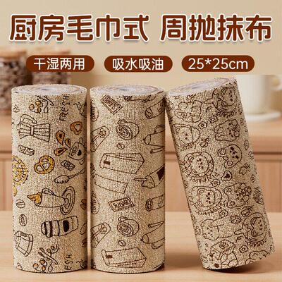 撕撕乐周抛抹布加厚毛巾家用厨房洗碗刷锅不沾油非一次性清洁抹布