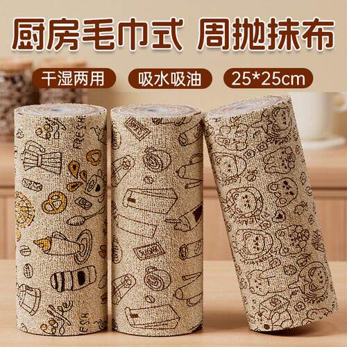 清洁加厚撕撕乐周抛抹布
