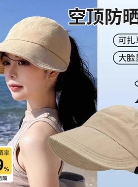 防晒帽女2025新款帽子速干薄款赵露思同款遮阳帽鸭舌太阳帽渔夫帽