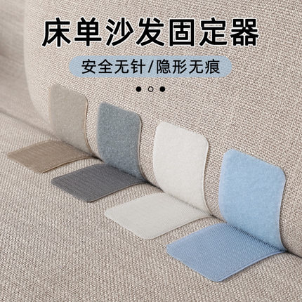 床单沙发垫固定器防滑垫硅胶无痕粘贴无针隐形贴片强力防移动神器