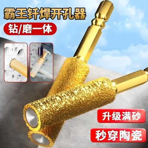 满砂钎焊开孔器瓷砖玻璃防滑