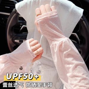 高弹宽松蕾丝防晒冰袖新款温柔仙女风透气舒适凉爽冰丝袖套夏薄款