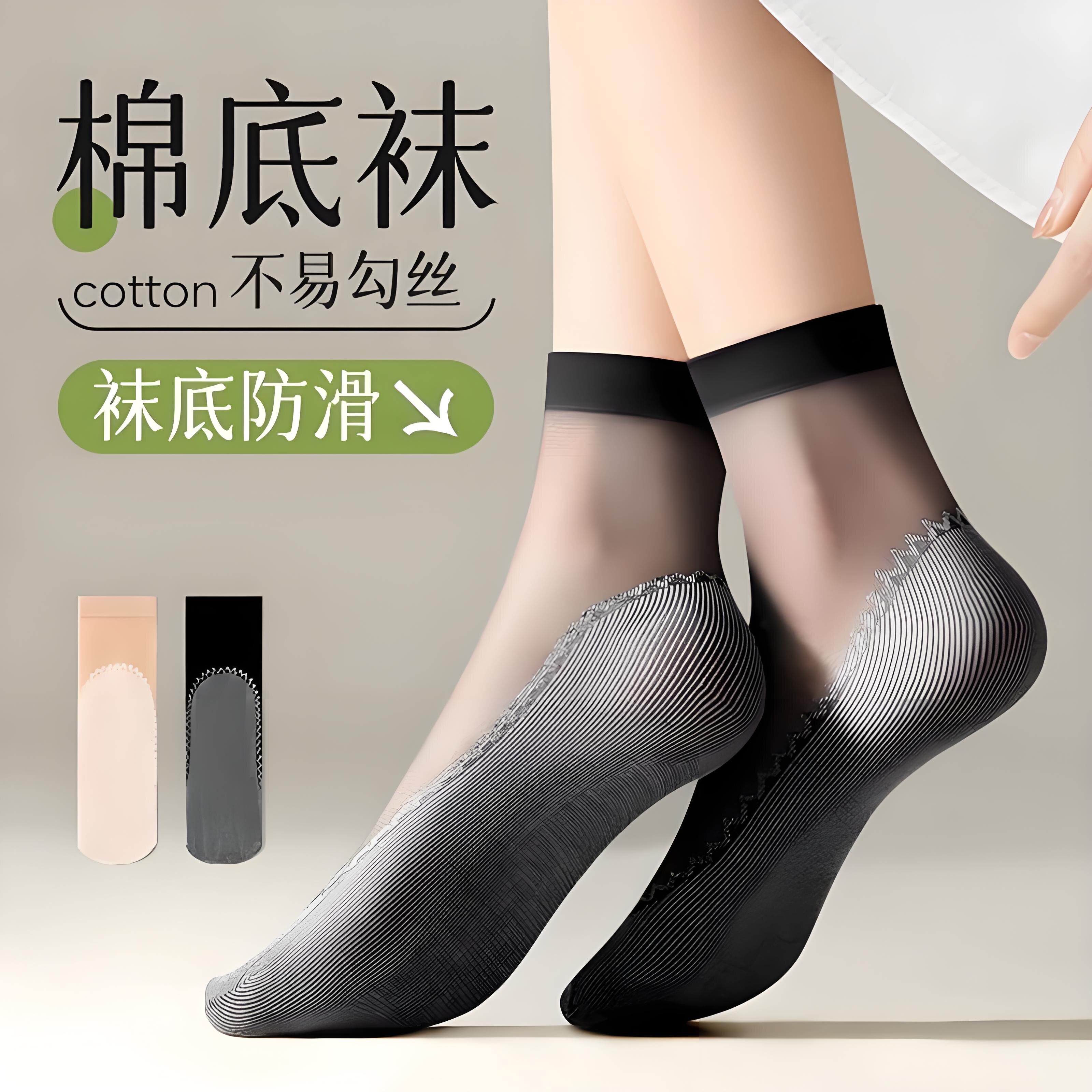 棉底丝袜女防滑薄款夏天袜子防勾丝耐磨吸汗透气防臭水晶丝袜厚底