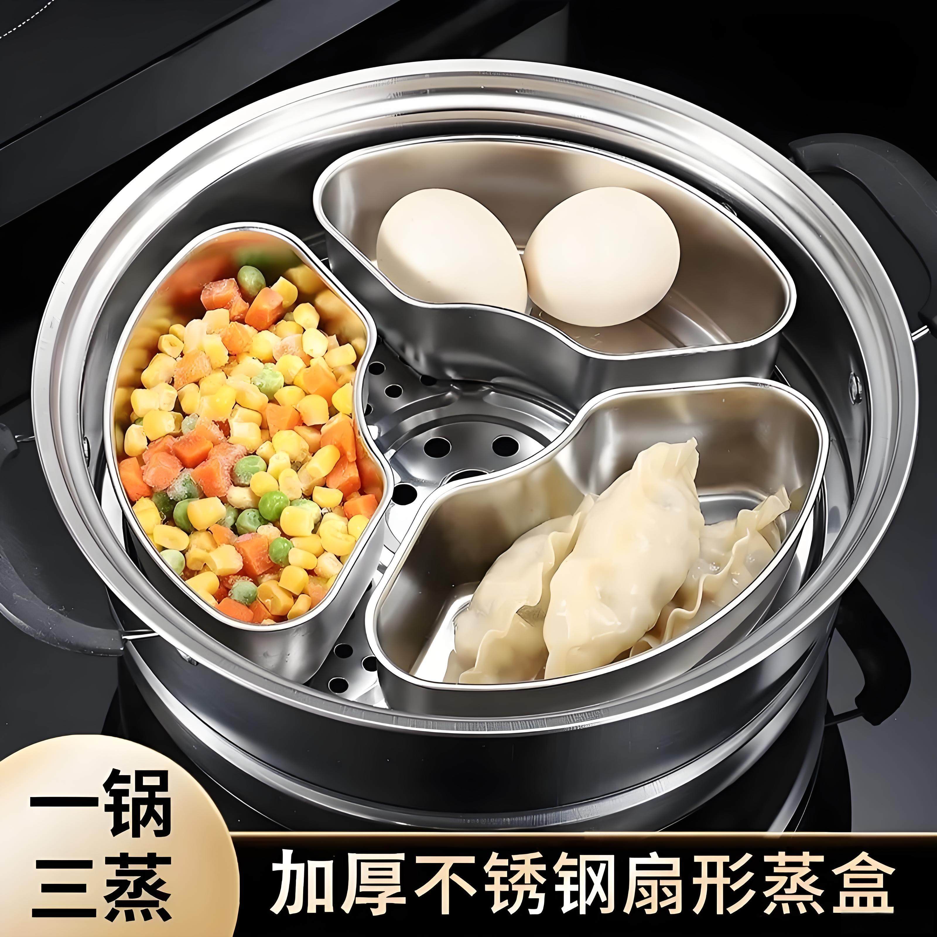 不锈钢扇形蒸盒电饭煲蒸碗小煮锅分格蒸盘家用蒸笼屉蒸菜神器,厨房/烹饪用具,蒸格/蒸片/蒸架,淘宝优惠券,粉丝福利购,淘宝优惠卷
