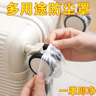 一次性行李箱轮子保护套防脏旅行箱万向轮轱辘收纳防尘脚套轮罩