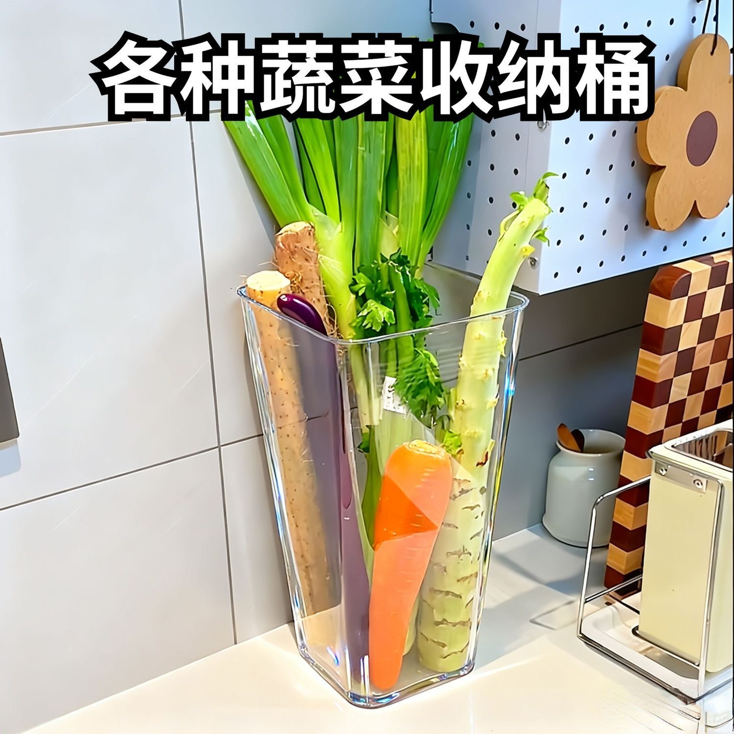 大葱铁棍山药收纳桶厨房葱姜蒜食材透明大容量整理筒置物架神器