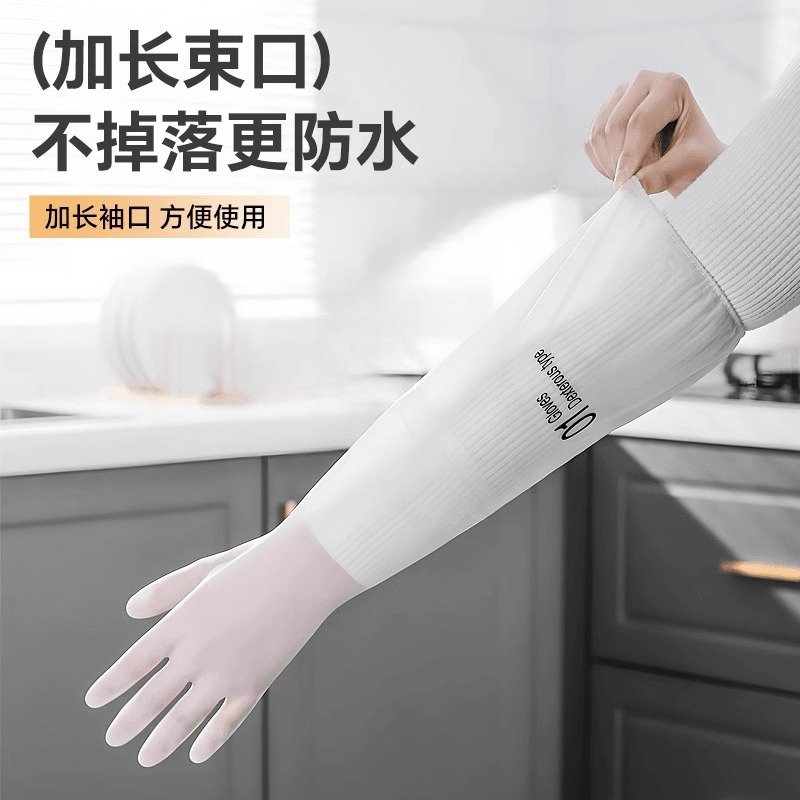 洗碗手套女防水橡胶胶皮薄款厨房家务清洁耐用刷洗衣家用加长洗菜