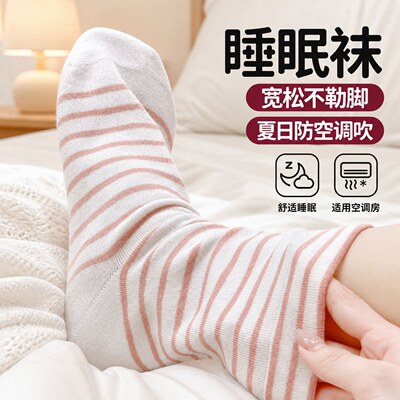睡眠袜女士中筒袜女加厚保暖宽松口条纹月子袜不勒脚睡觉穿的袜子
