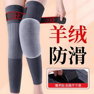 羊绒绑带加长护膝盖男女士漆关节保暖老寒腿老年人防寒护腿长筒套