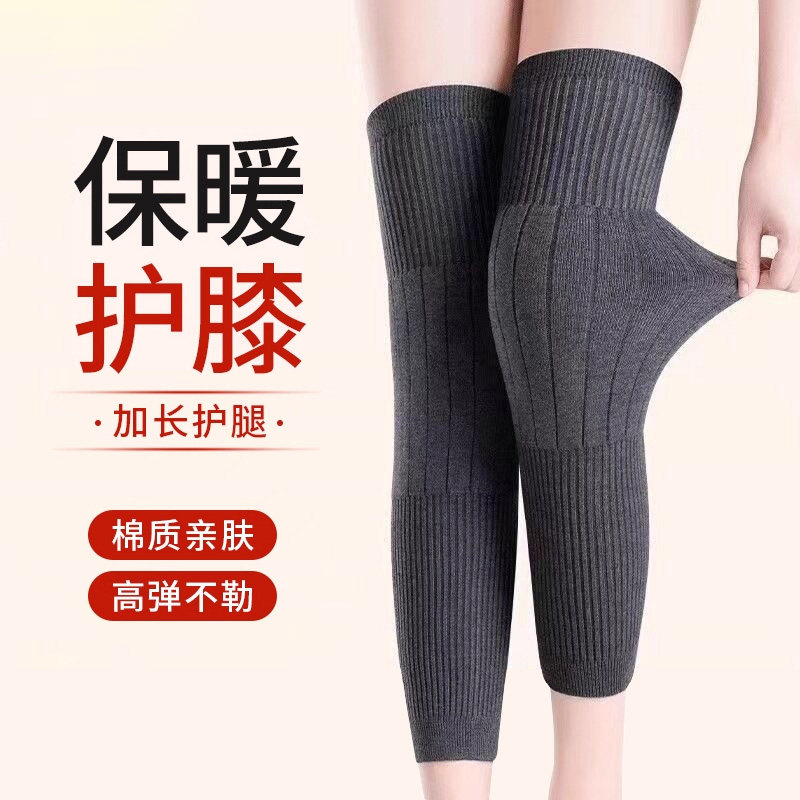 新款保暖护膝盖加长防滑保暖护膝关节加厚护腿秋冬季护膝男女同款,个人护理/保健/按摩器材,保健护具(护腰/膝/腿/颈),淘宝优惠券,粉丝福利购,淘宝优惠卷