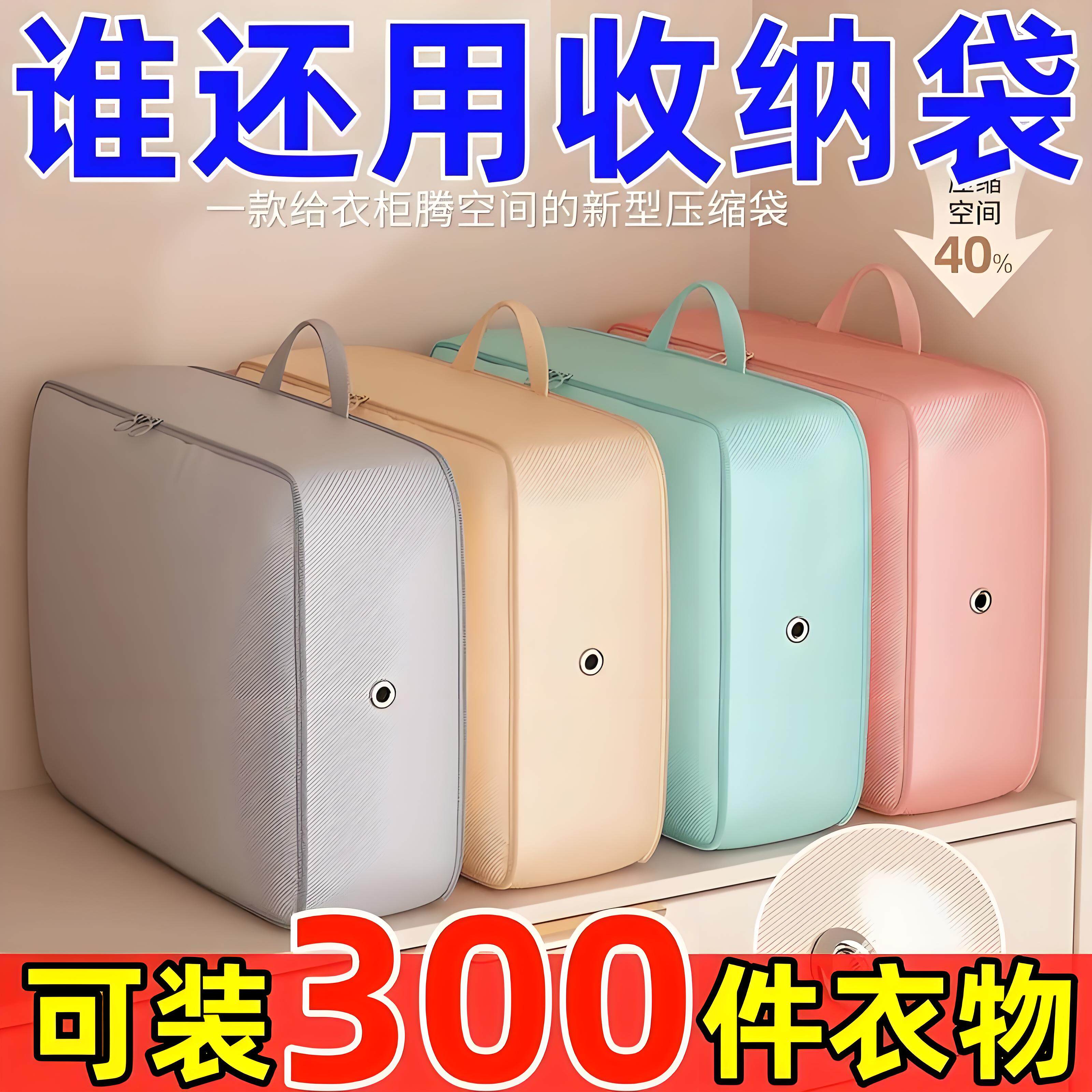羽绒服收纳袋收纳神器可压缩家用四件套被子衣服压缩袋行李箱衣服