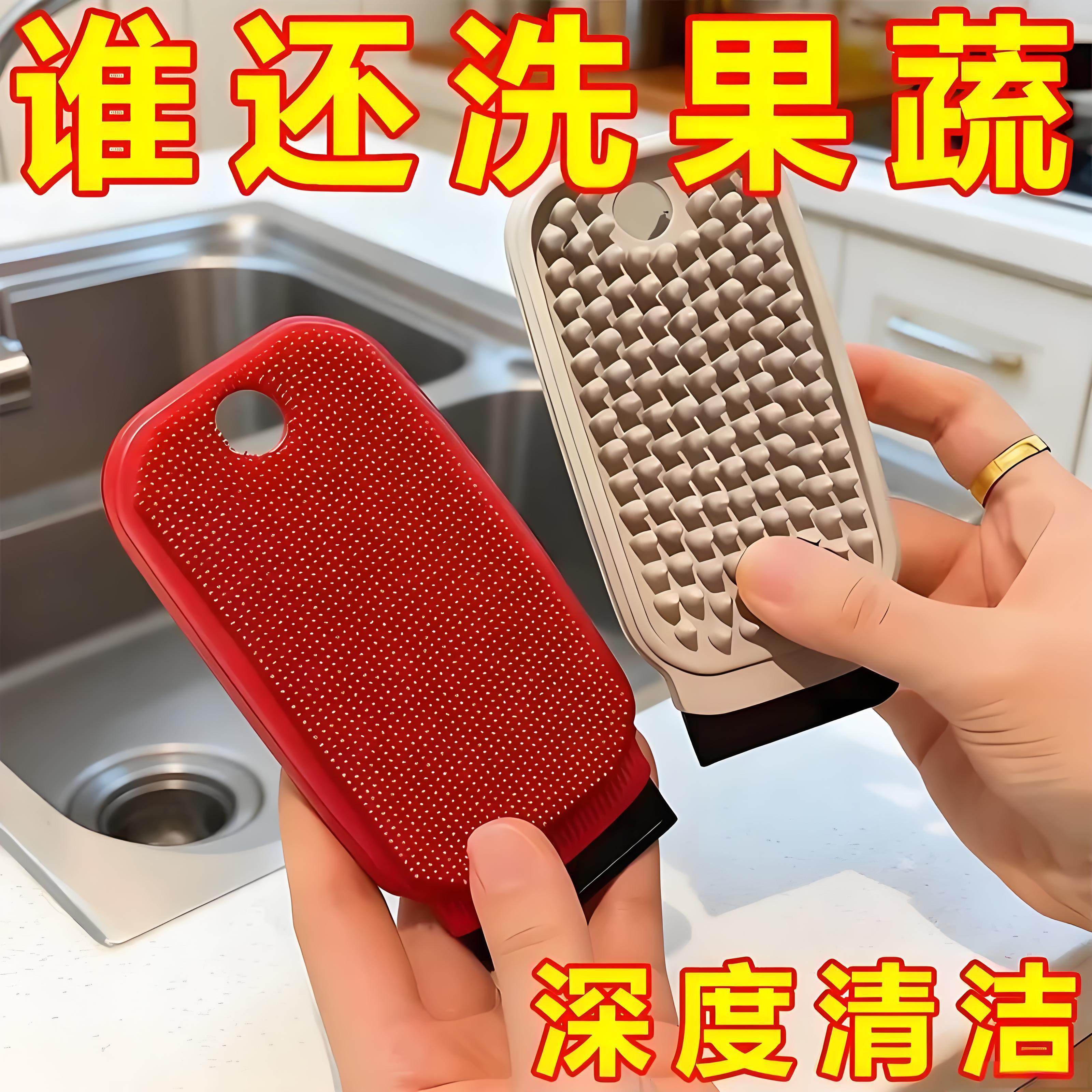 多功能果蔬清洗刷厨房盘子清洁刷家用洗刮一体设计硅胶刷耐用家居,家庭/个人清洁工具,果蔬清洁刷,淘宝优惠券,粉丝福利购,淘宝优惠卷