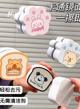 镜面擦家用浴室水龙头镜面海绵擦清洁不留痕除垢魔力擦擦镜子神器