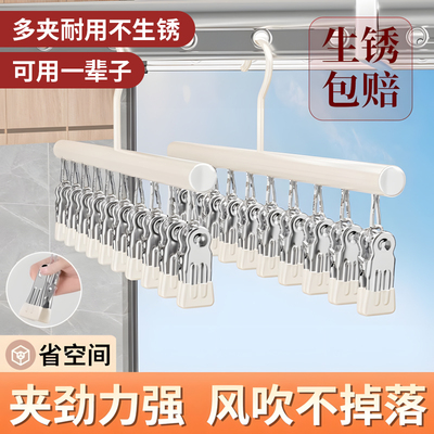 不锈钢袜子架多夹子阳台晾晒架