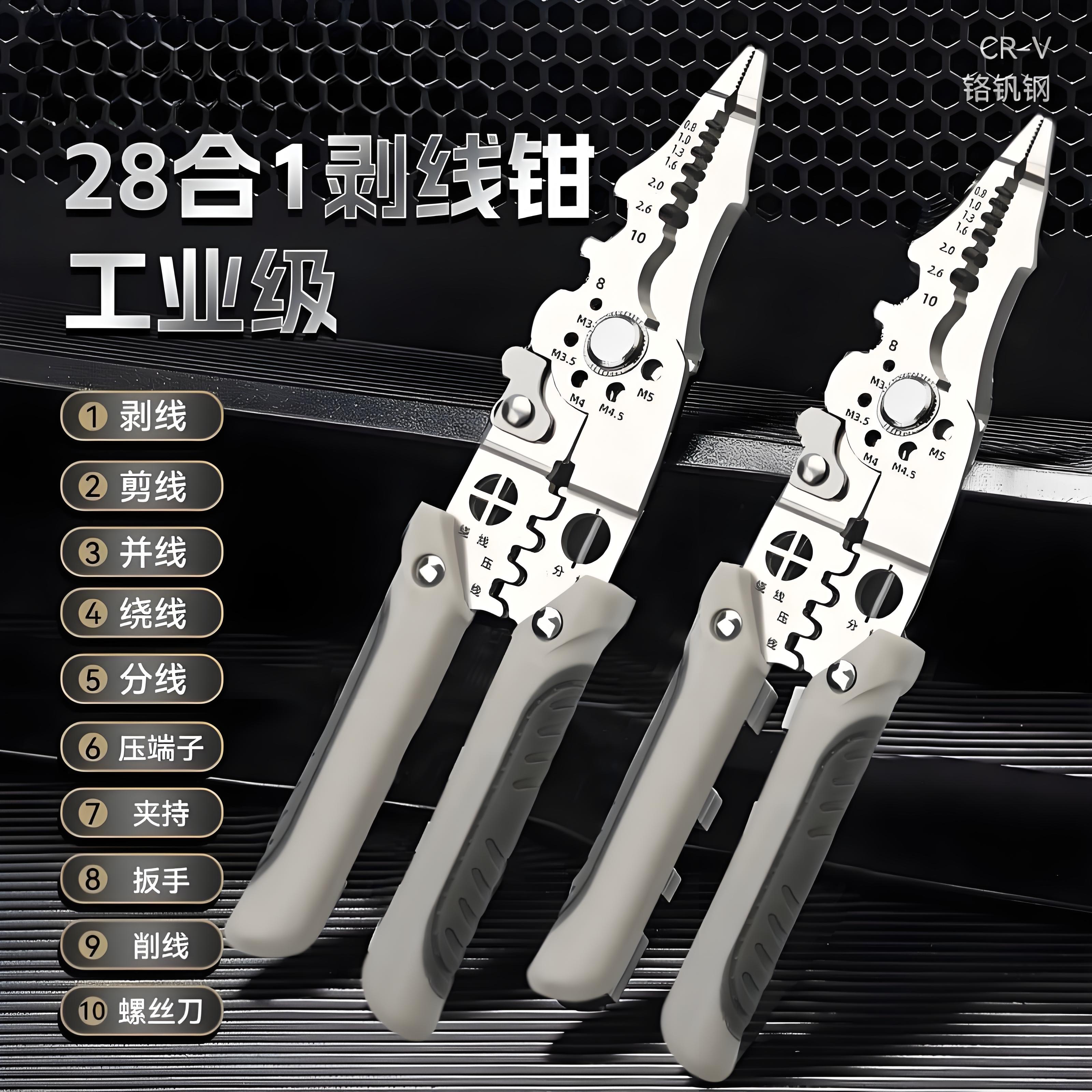 多功能2025新款电工专用剥线钳