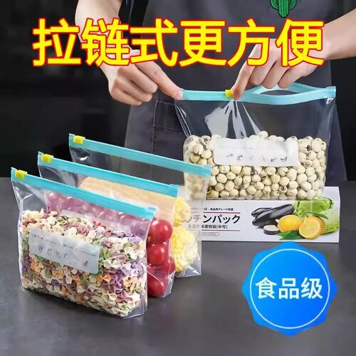 食品级冷冻拉链自封保鲜袋