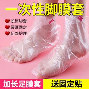 加厚脚膜套一次性防干裂足膜脚套袋子试鞋 套家用防水包脚部保鲜膜