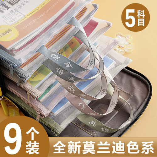 科目分类袋收纳袋学科透明大容量