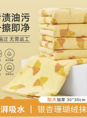 厨房吸水加厚珊瑚绒不沾油百洁布