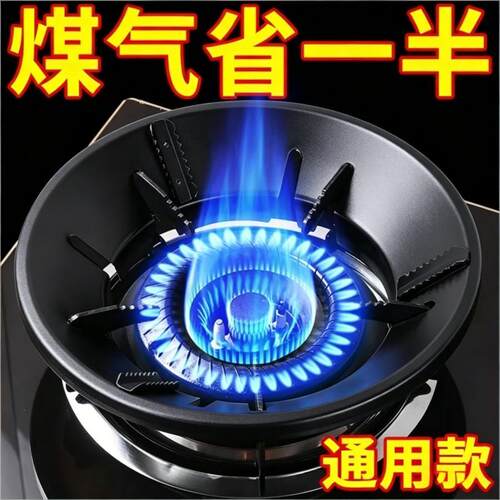 煤气灶防风聚火铸铁炉架节能通用
