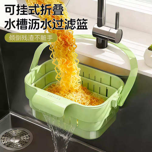 可挂式水槽沥水篮折叠可伸缩