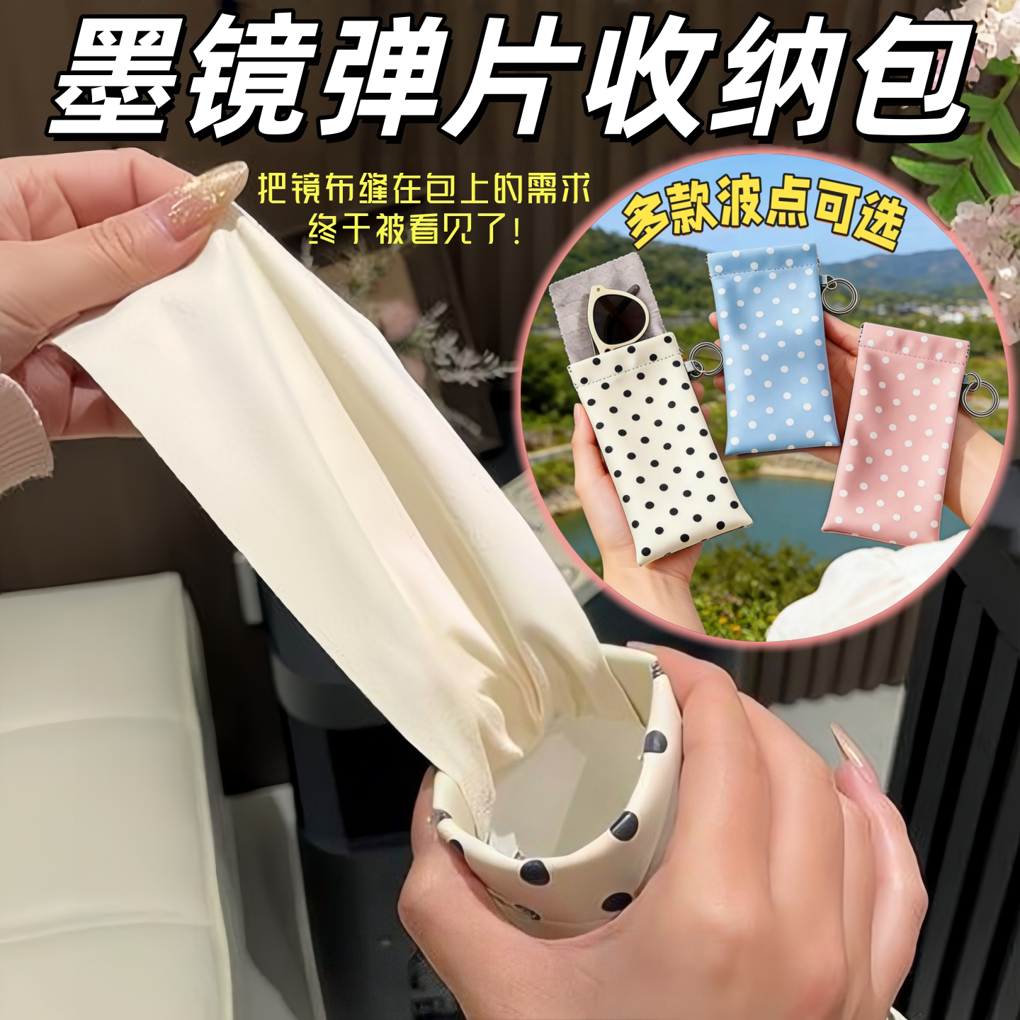 波点带镜弹片自动闭合眼镜收纳盒图片