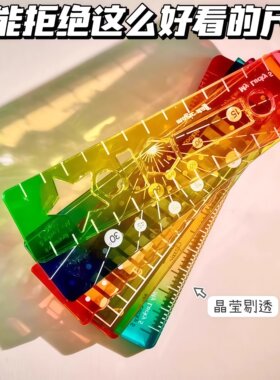 称心如意尺掌心尺糖果色手帐本迷你刻度尺透明波浪彩色小巧直尺子