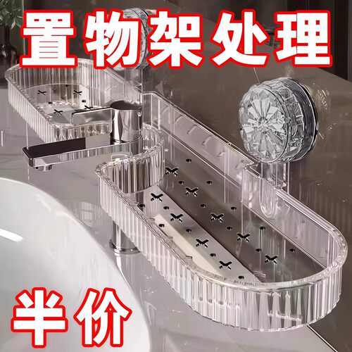 沥水置物架浴室免打孔壁挂式PET