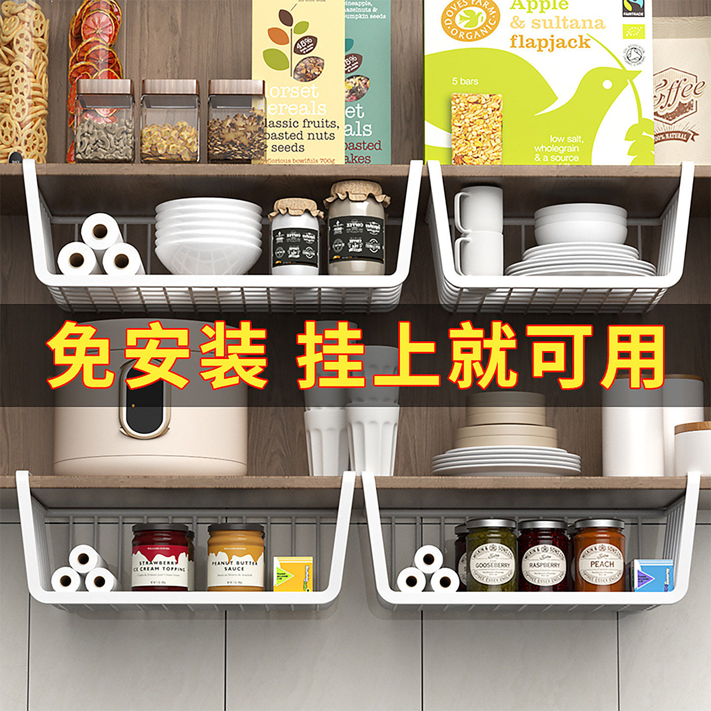 厨房橱柜隔板下挂篮收纳置物架
