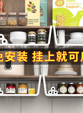 厨房橱柜隔板下挂篮收纳置物架