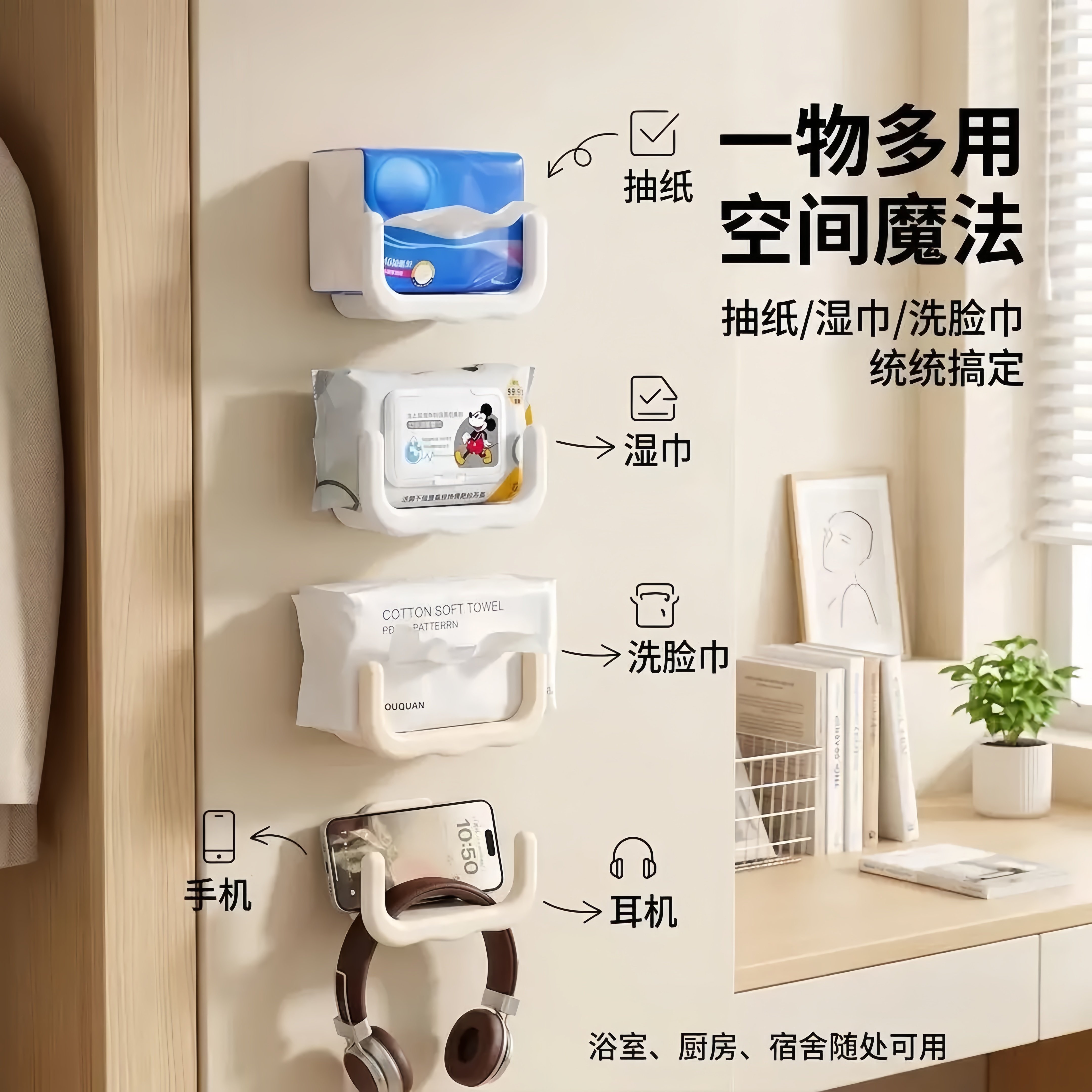 U型纸巾盒挂壁式置物架浴室厕纸洗脸收纳置物架湿纸巾收纳加厚