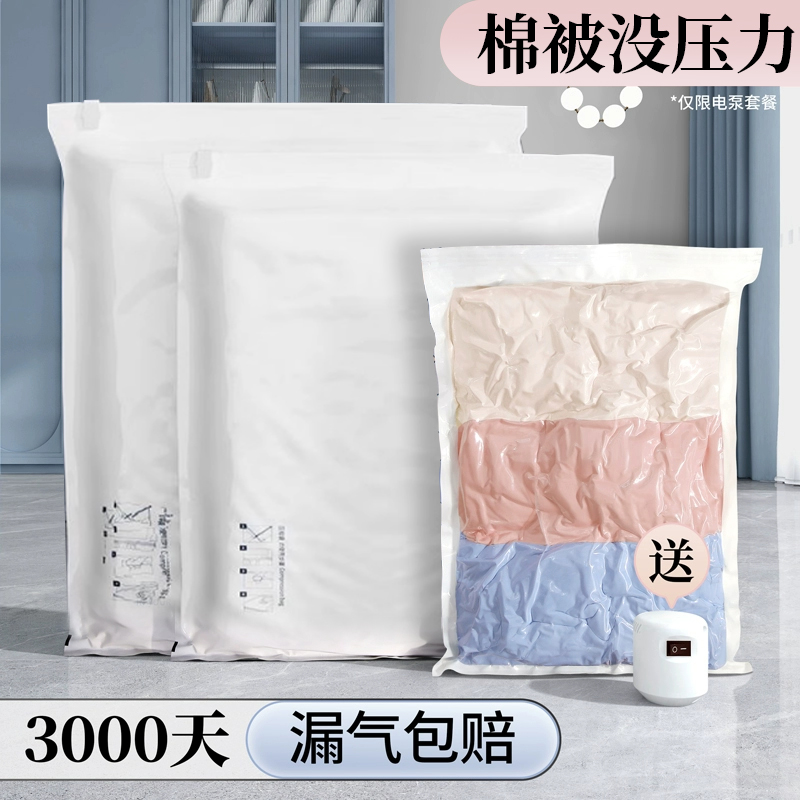 【強壓不漏氣】真空壓縮袋