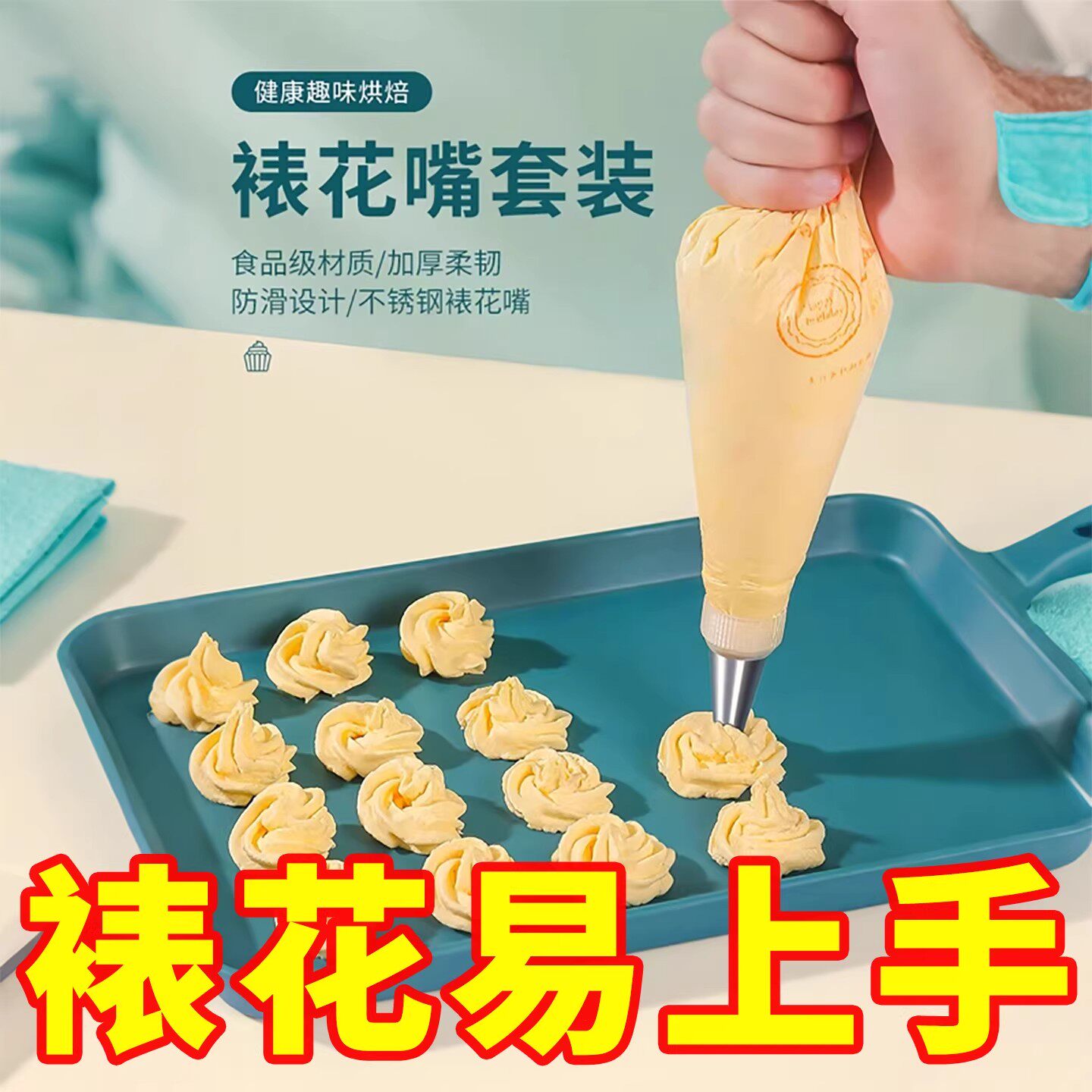 加厚一次性裱花袋烘焙工具全套裱花嘴套装溶豆挤奶油袋蛋糕挤花器